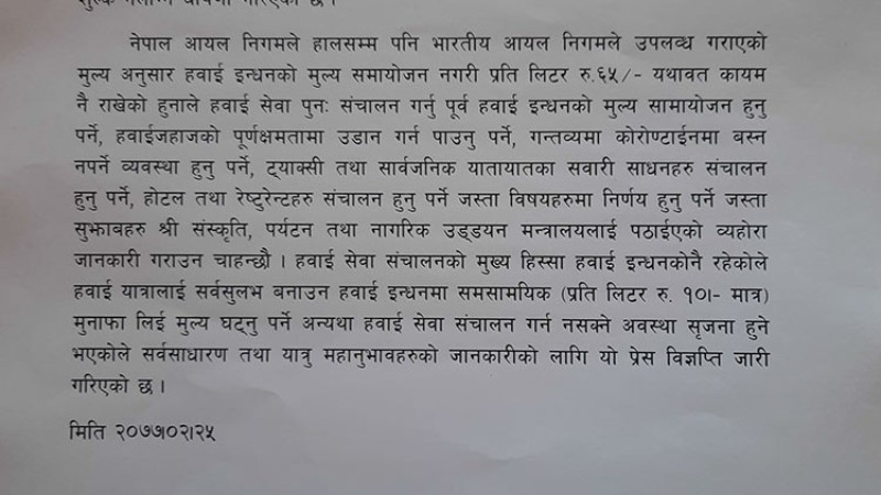 ट्याक्सी र सार्वजनिक यातायात चलेपछि आन्तरिक उडान: स‌ंघ