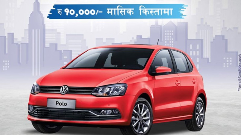 मासिक १० हजार किस्तामा फक्सवागन पोलो