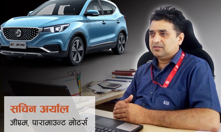 १२० गाडी बेचेर सधैलाई पुग्ने होइन, नियमित प्रकृयाबाट भन्सार छुटाएका हौंः सचिन अर्यालको अन्तर्वार्ता_img