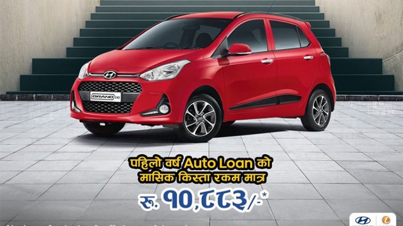 थोरै मासिक किस्तामा हुन्डाई ग्राण्ड आई-१०, बीएस ६ पनि किन्न पाइने (मूल्यसहित)