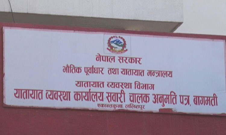सवारी कर र नवीकरण दस्तुर बुझाउने म्याद कार्तिक मसान्तसम्म थप_img
