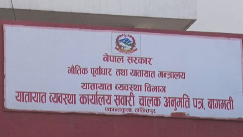 सवारी कर र नवीकरण दस्तुर बुझाउने म्याद कार्तिक मसान्तसम्म थप