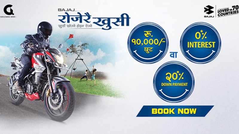 दशैंमा बजाजको मोटरसाइकल किन्नेलाई यस्ता छन् नयाँ अफर