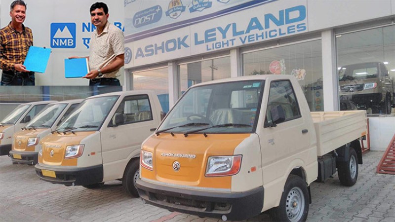 अशोक लेलैण्डका दोस्त मोडलका साना गाडीमा एनएमबि बैंकको सरल कर्जा