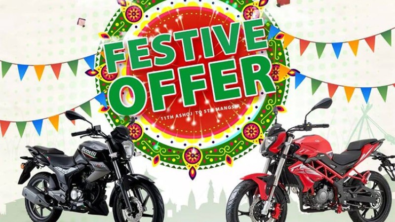 एभरेष्ट बैंकबाट कर्जा लिएर बेनेलीको बाइक किन्न सकिने, ब्याज तिर्नु नपर्ने