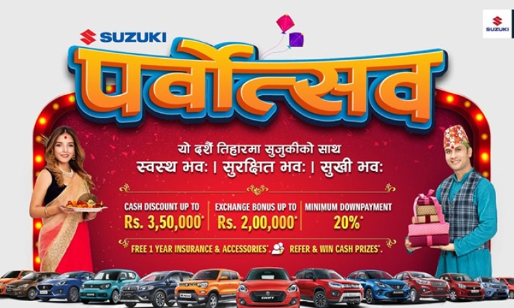 मारुती सुजुकीका कारमा ३ लाख ५० हजारसम्म छुट, थोरै डाउन पेमेन्टमा पनि किन्न सकिने_img