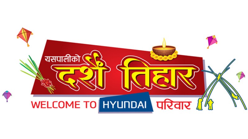 तीन नयाँ मोडल सार्वजनिकपछि हुन्डाईले ल्यायो दशैं-तिहार अफर