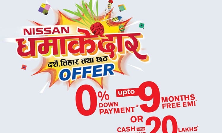 निसानको कार किन्न डाउन पेमेन्ट नचाहिने, २० लाखसम्म छुट_img