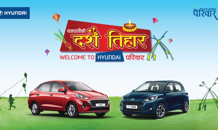 दशैंमा किन्दा हुन्डाईको कुन कारमा कति छुट (सूचीसहित)_img