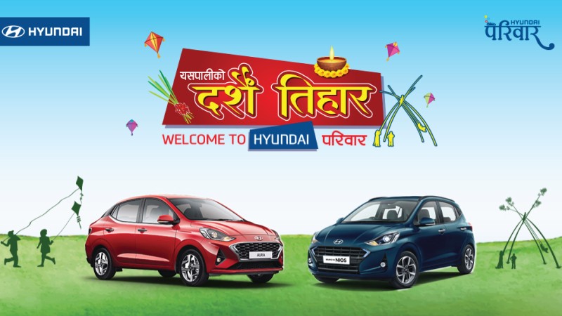 दशैंमा किन्दा हुन्डाईको कुन कारमा कति छुट (सूचीसहित)