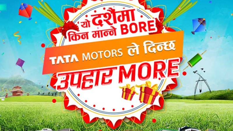 टाटा मोटर्सको ‘उपहार मोर’ योजना