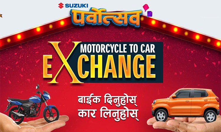 पुरानो मोटरसाइकल दिएर नयाँ कार चढ्ने अफर, डाउन पेमेन्ट गर्नु नपर्ने_img