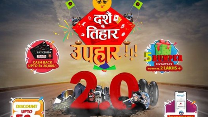 हेल्मेट किन्नेलाई ५० प्रतिशत छुट