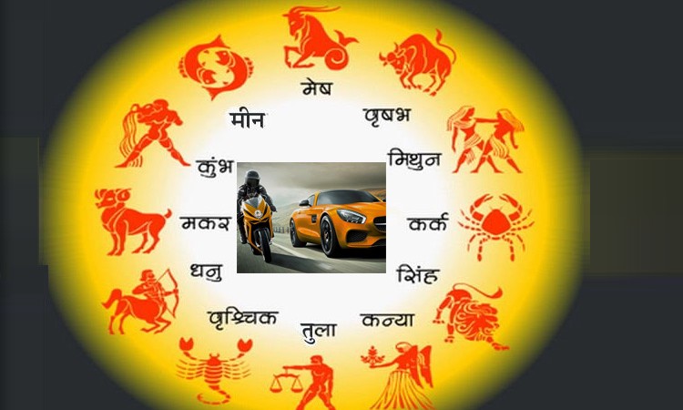 धनतेरसमा मोटरसाइकल वा कार किन्दा कुन राशी भएकालाई कस्तो कलर उत्तम_img
