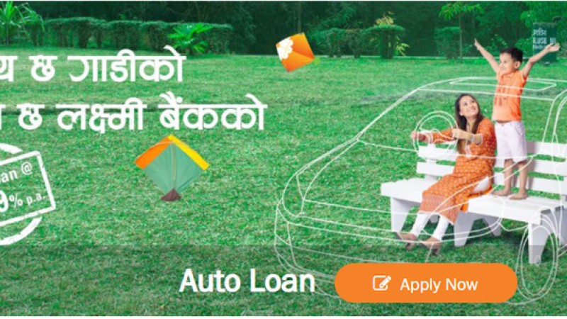 आक्रमक व्याजदरसहित ९ वर्षसम्मको लागि अटोलोन दिदै लक्ष्मी बैंक