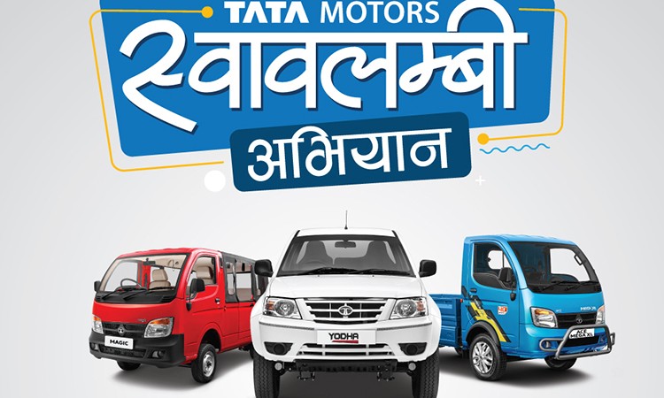 टाटाको नयाँ अफरः यूवालाई रोजगार बनाउन ६ प्रतिशत व्याजमा गाडी_img