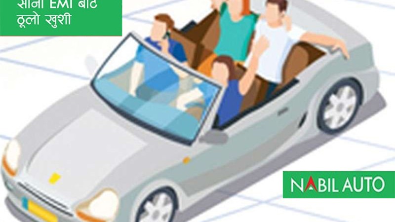 सस्तोमा अटो लोन खोज्नेको नयाँ गन्तव्य बन्दै नविल बैंक, ५ वर्षसम्म व्याजदर नबढ्ने