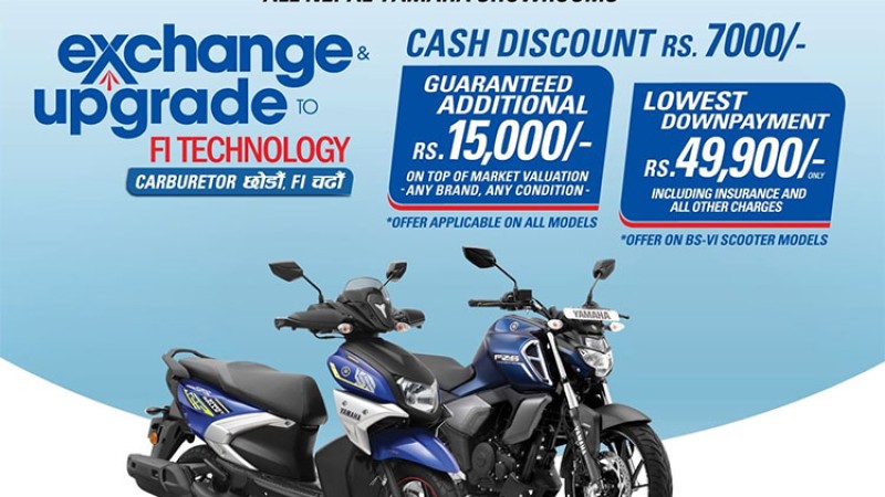 यामाहाको एक्स्चेन्ज अफर ३० गतेसम्मका लागि थप, यस्ता छन् छुट तथा अफर