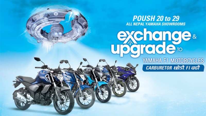 पुरानोसँग यामाहाको नयाँ मोटरसाइकल साट्दा १५ हजारको फाइदा