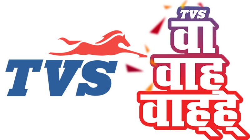 टीभीएसको ‘वा वाह् वाहह् अफर’, मोटरसाइकल किन्दा कार उपहार