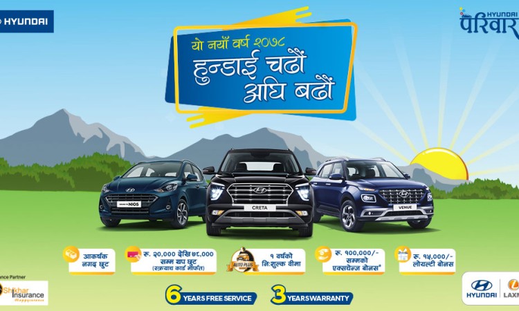 असार ३१ गतेसम्म हुन्डाईका गाडी किन्दा अफर पाइने_img