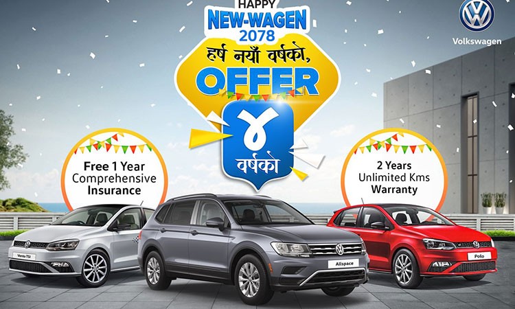 फक्सवागनको नयाँ वर्ष योजना, २ लाख ५० हजारसम्म नगद छुट_img