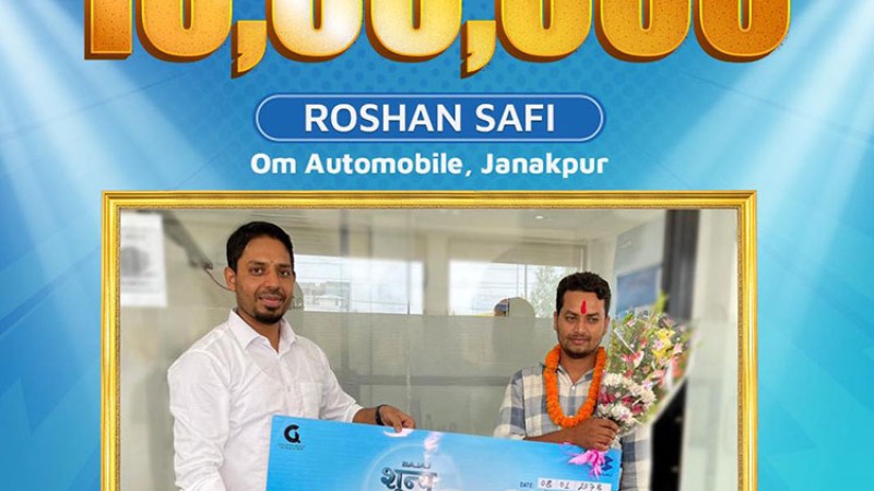 बजाज पल्सर १५० किनेर रोशनले जिते १० लाख