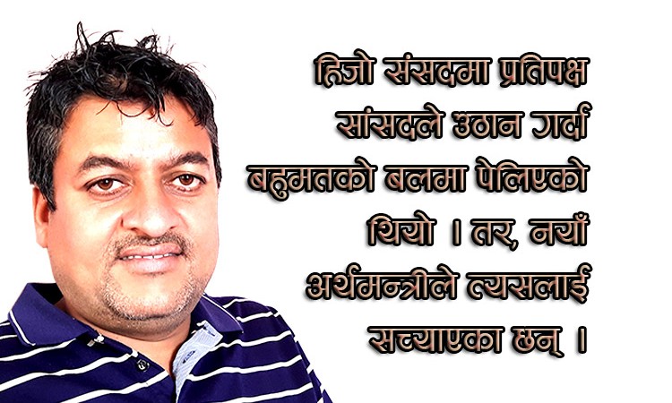 युवराज खतिवडाले गरेको गल्ती विष्णु पौडेलले सच्याए_img