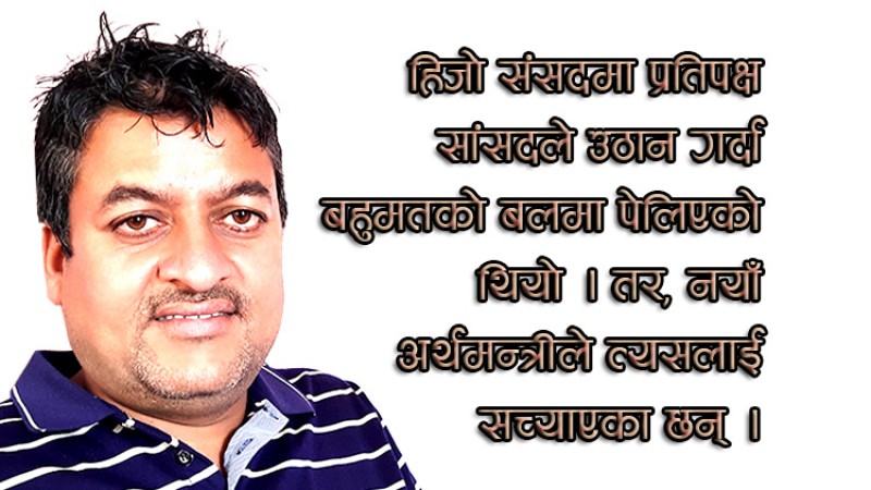 युवराज खतिवडाले गरेको गल्ती विष्णु पौडेलले सच्याए