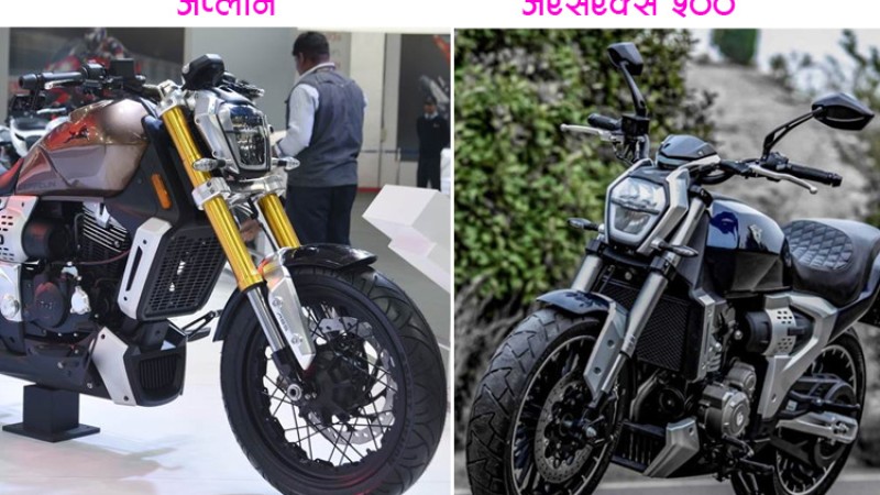 नयाँ क्रुजर मोटरसाइकलः टीभीएसले देखायो, चिनियाँ कम्पनीले बनायो