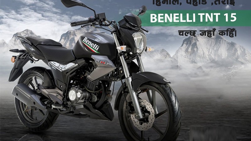 बेनेलीको सस्तो मोटरसाइकलकाे मूल्य बढ्याे
