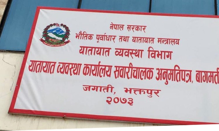 भोलिदेखि यातायात कार्यालय खुल्ने (सूचनासहित)_img