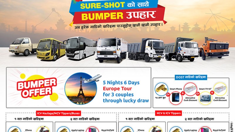 दशैंमा अशोक लेलैण्डको गाडी किन्नेले छानेर उपहार पाउने