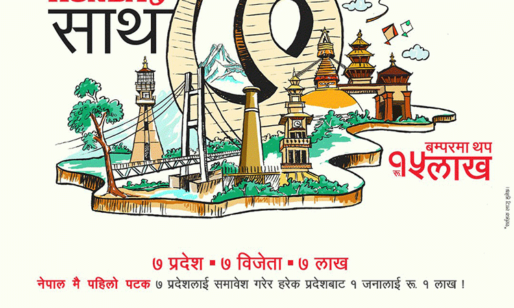 सबै प्रदेश समेट्दै होन्डाले ल्यायो दशैं अफर, १५ लाखसम्म जित्न सकिने_img