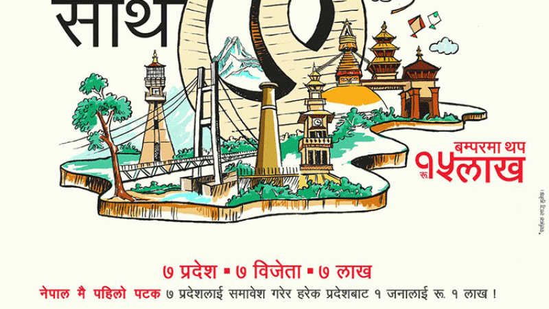 सबै प्रदेश समेट्दै होन्डाले ल्यायो दशैं अफर, १५ लाखसम्म जित्न सकिने