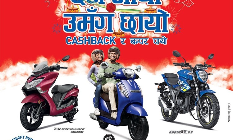 सुजुकीको दशैं अफर, १० हजार नगद छुट पाइने_img