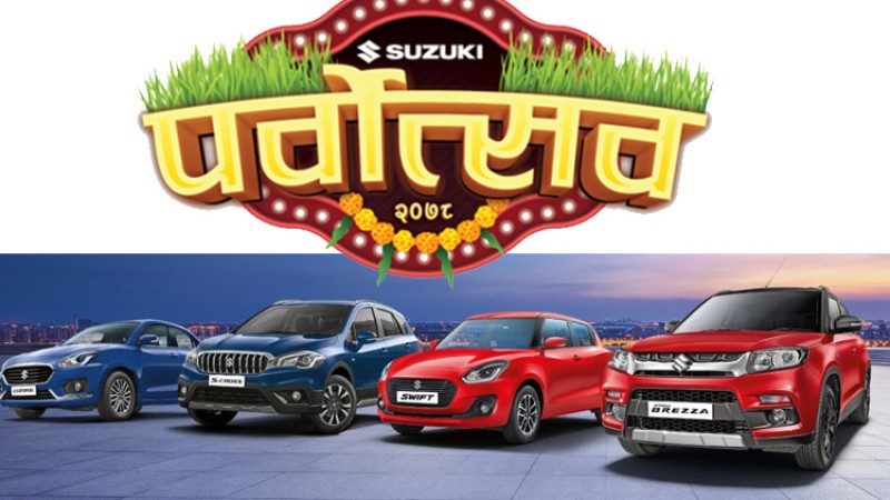 सुजुकीले ल्यायो दशैं अफर, २ लाखसम्म नगद छुट