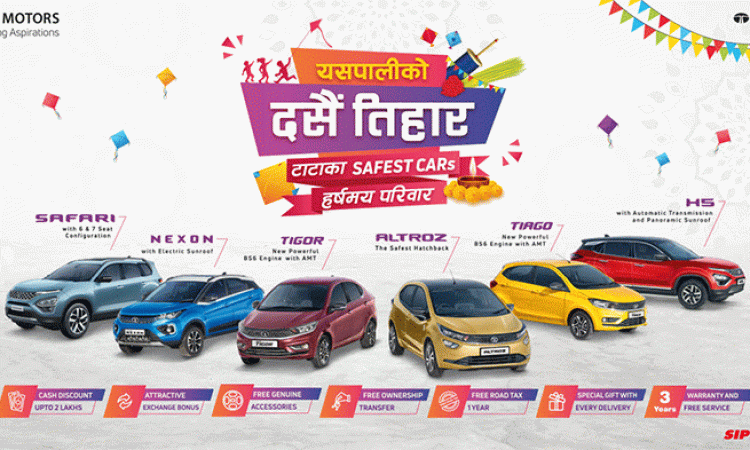 टाटाले ल्यायो दशैं स्कीम, २ लाखसम्म नगद छुट पाइने_img