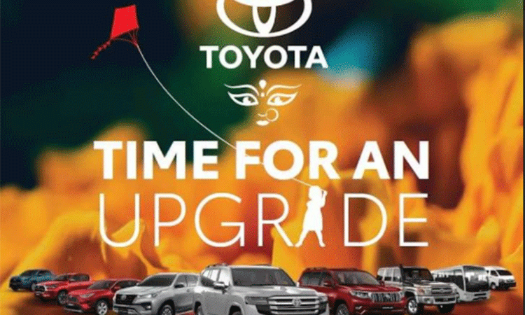 टोयोटाको एक्सचेन्ज कार्निभल आजबाट सुरु_img