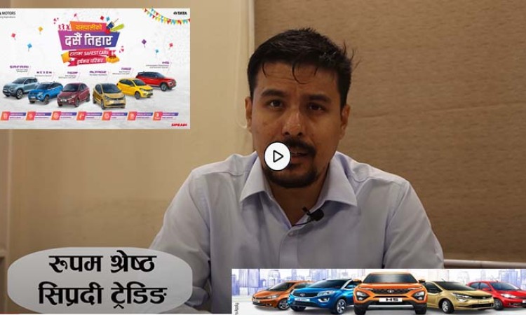 यस्तो छ टाटाले ल्याएको दशैं स्कीम (भिडियोसहित)_img