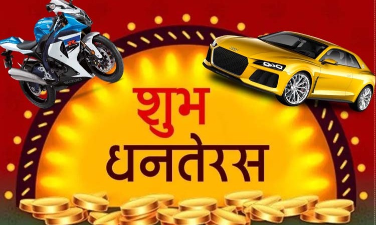 आज धनतेरसः कुन राशिले कस्तो रंगको सवारीसाधन किन्ने_img