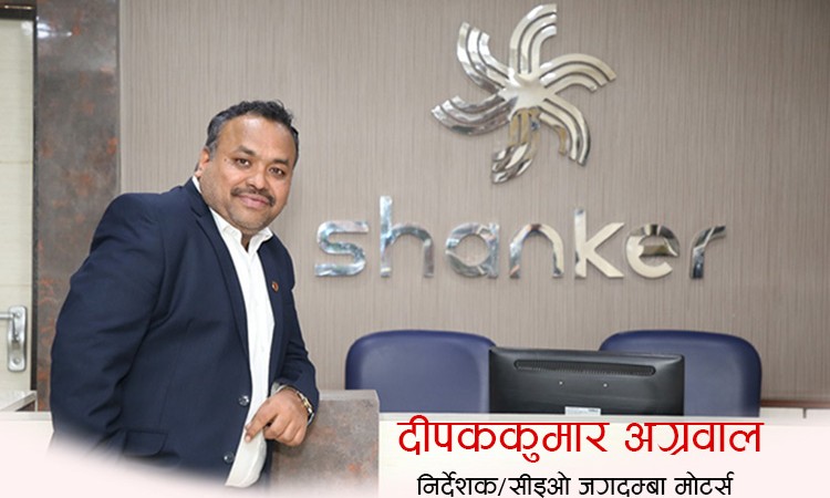 टीभीएससँगै शिखर चुमेका दीपक_img