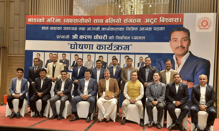 नाडाको निर्वाचन नजिकिएसँगै करण चौधरीले घोषणा गरे १७ सदस्यको टीम_img