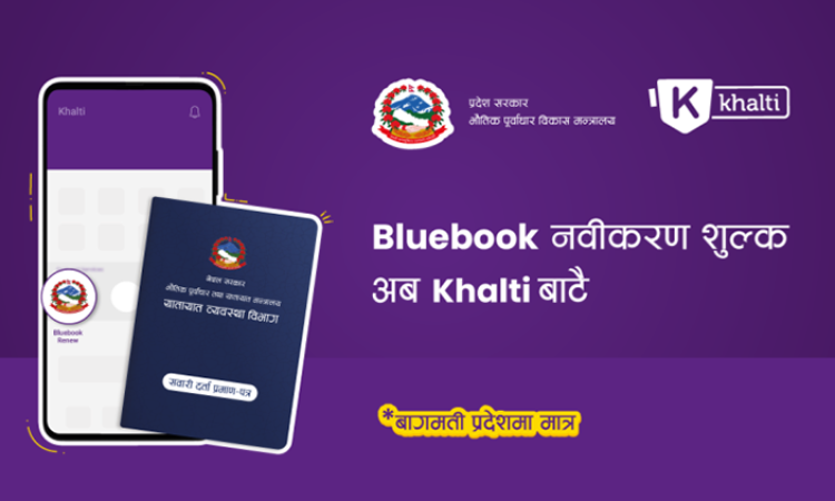 खल्ती एपबाट यसरी तिर्नुहाेस् सवारी साधनको ब्लुबुक नवीकरण शुल्क_img
