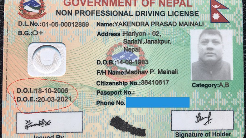 लाइसेन्समा म्याद छ, विभागको सिस्टममा खारेज !