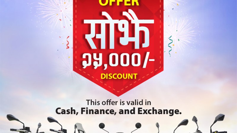 बेनेलीको नयाँ वर्ष अफरः सोझै २५ हजार नगद छुट