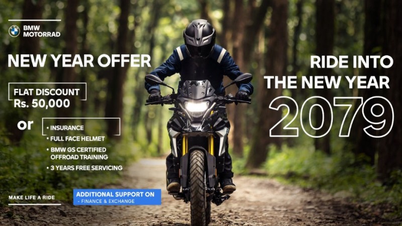 बीएमडब्ल्यू मोटरसाइकलमा ५० हजार नगद छुट