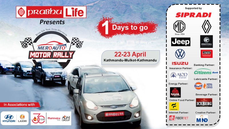 मेरोअटो मोटर र्‍यालीको तयारी पुरा