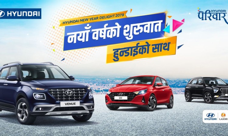 हुन्डाईको कारमा ४ लाखसम्म नगद छुट_img