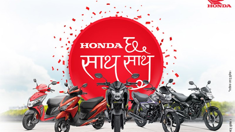 होन्डाको ७ लाखसम्म जित्न सकिने नयाँ स्कीम सार्वजनिक